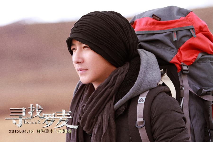 《寻找罗麦》:严肃文学在电影改编上的滑铁卢