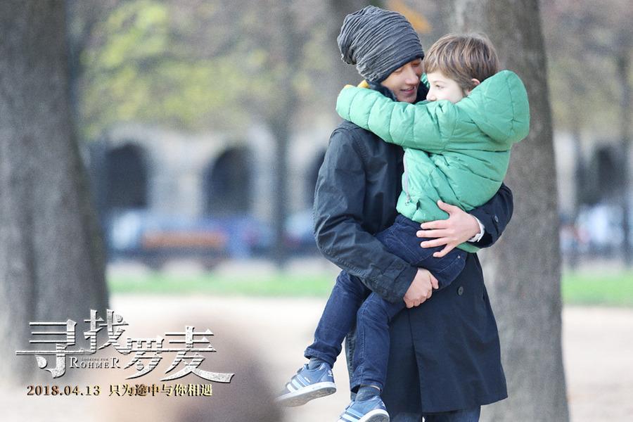 《寻找罗麦》:严肃文学在电影改编上的滑铁卢