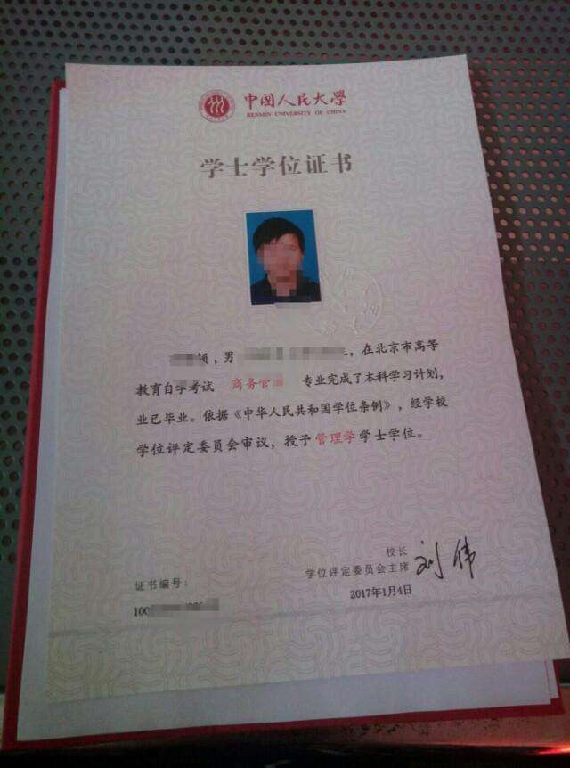 专升本和普通本科的毕业证一样吗?专升本和复