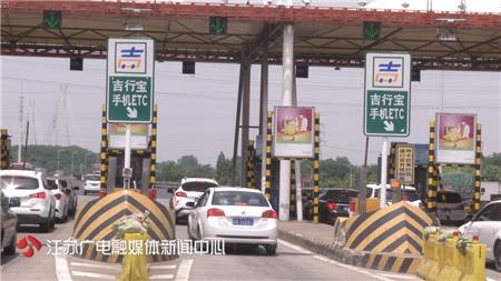 南京二桥推行APP后台结算 不停车直接通行