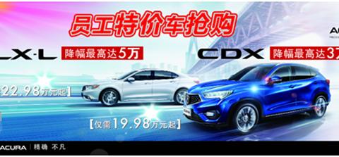 讴歌降价了！CDX、TLX-L降幅高达5万！6.9-10广州车展见
