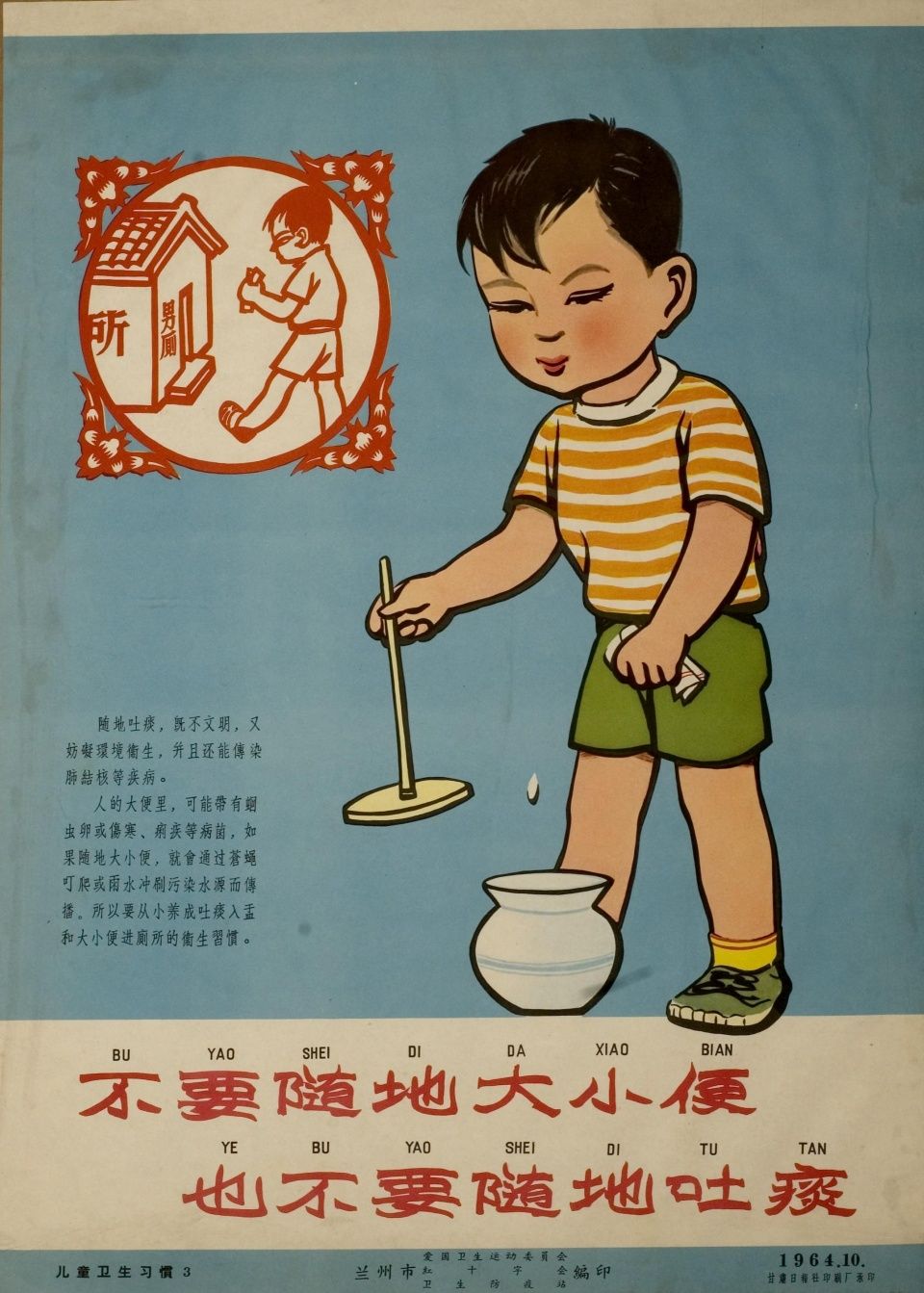 50多年前的《儿童卫生习惯》宣传画 看你都做到了不