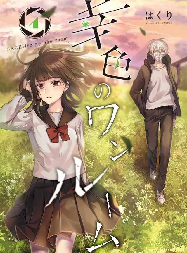 《幸色的一居室》真人电视剧化