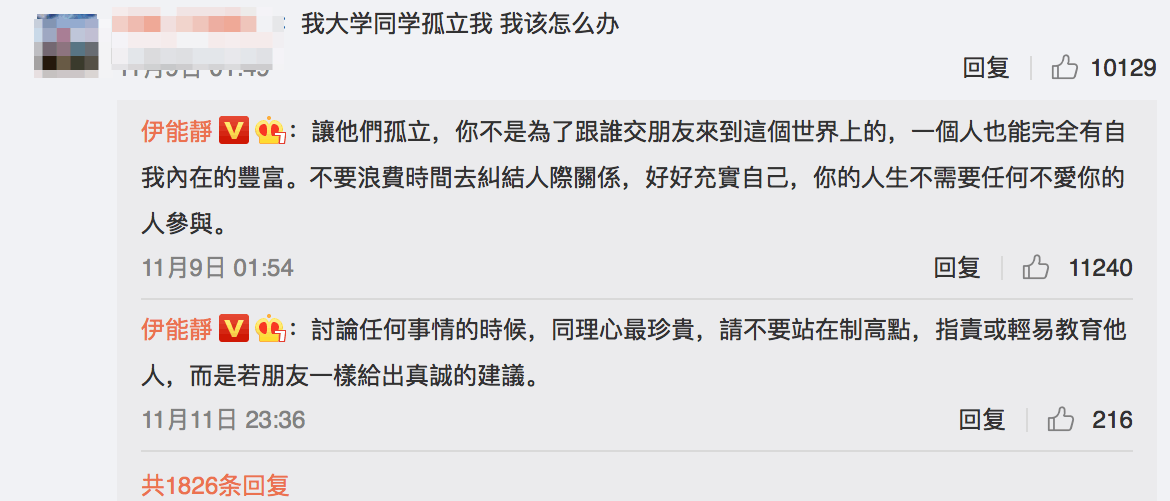 为虐童事件发声反被呛, 伊能静霸气回应: 我不闭嘴, 你们尽管来!