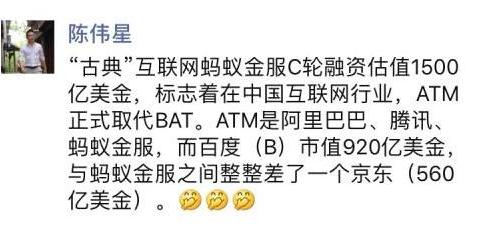 中国互联网ATM新格局形成  蚂蚁1500亿估值背后有这五大理由