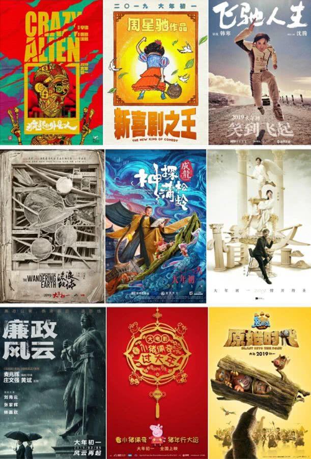 因为这部电影的加入，2019春节档注定成为“史上最强贺岁档”