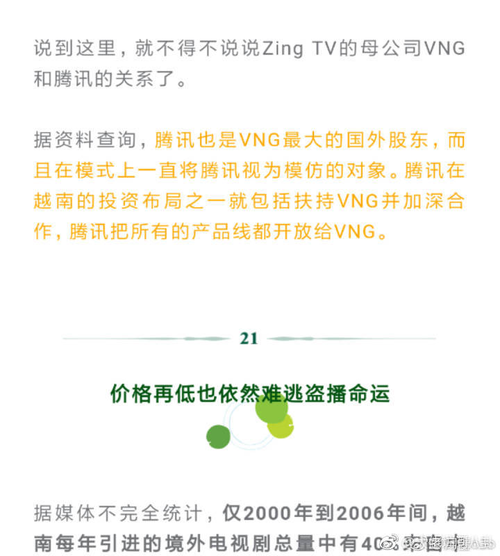 果然《如懿传》和《延禧攻略》是腾讯和爱奇艺