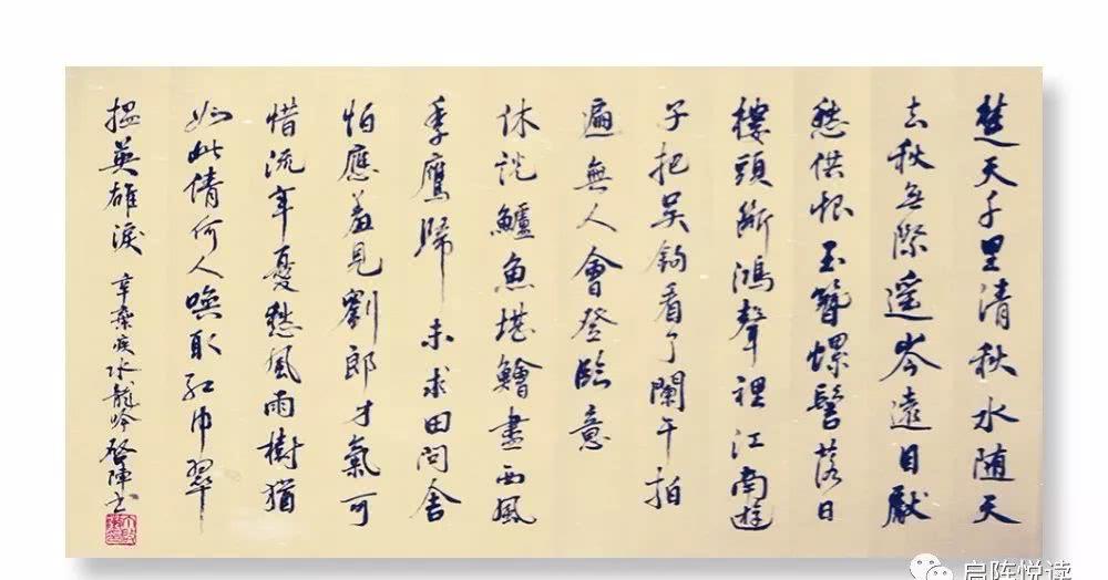 辛弃疾《水龙吟》:赏心亭上英雄伤心