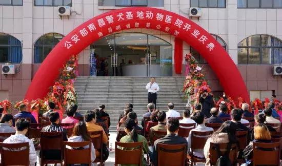 南昌警犬基地动物医院开业,美国小型宠物用品