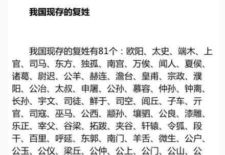古代很多复姓，为什么现在很少了？