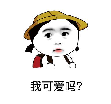 斗图精神,岁月不饶人,天天没表情压弯了腰表情包图片