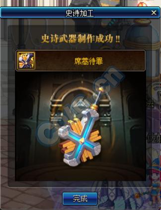 DNF自制史诗 席蒿待罪,特效光圈真好玩