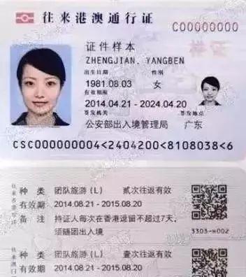 出入境证件知多少?看完全知道!