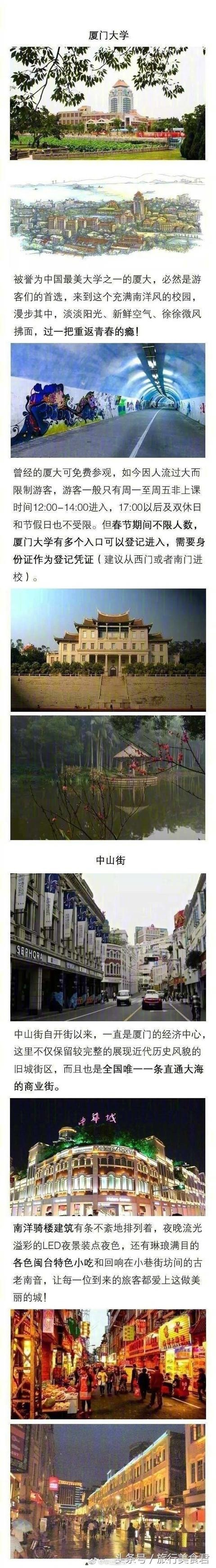 厦门绝不止鼓浪屿！这7个地方20家地道美食攻略！你一定用的上
