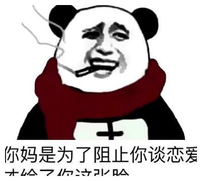 文明骂人表情包;如果大海能够带走你的矮丑