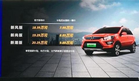 充电半小时 续航超300公里 这款车7.99万起售要火