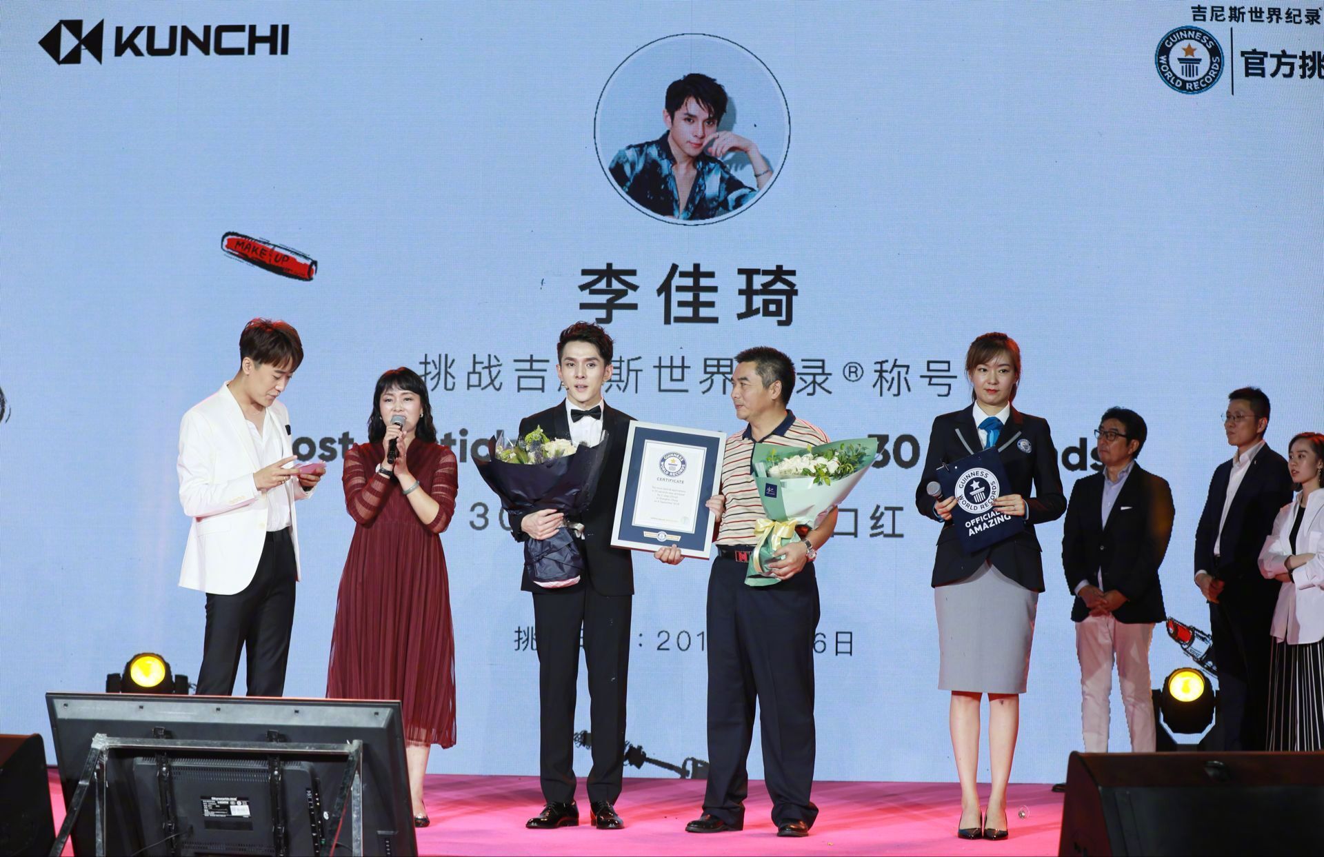 涂口红世界纪录诞生 昨晚淘宝直播第一男主播李佳琦成功挑战30秒涂4支