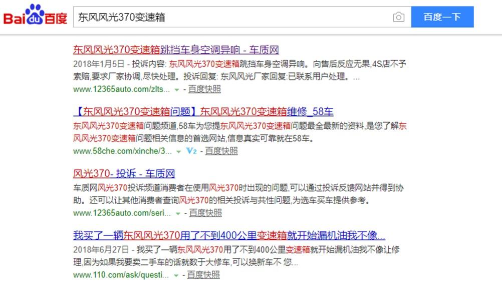 东风风光370里外都异响，销量暴跌70%，东风风光还不醒悟？