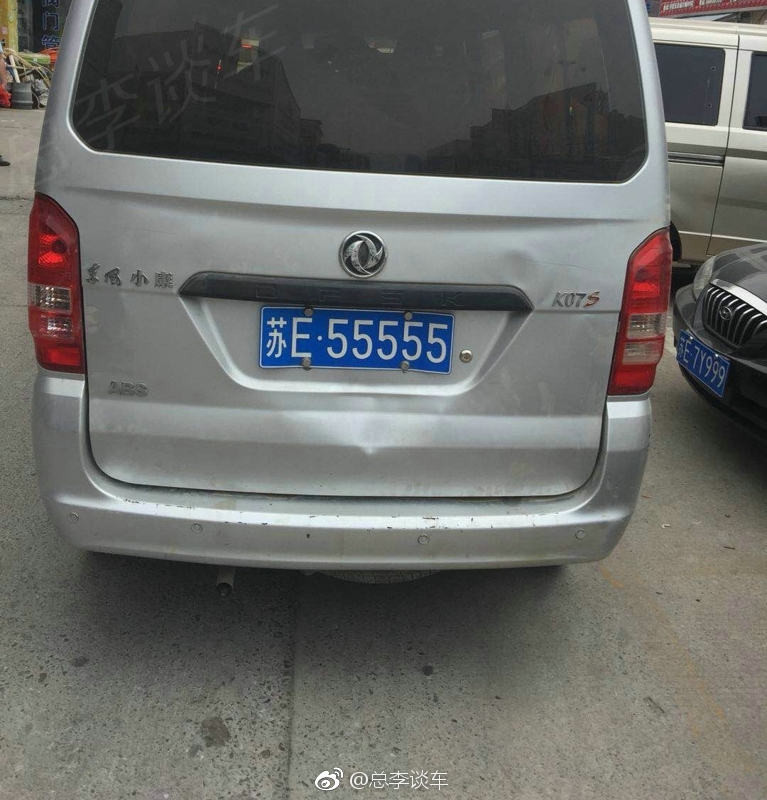 东风小康，车3万，牌90万，苏E55555蓝牌以前是10W白色别克赛欧