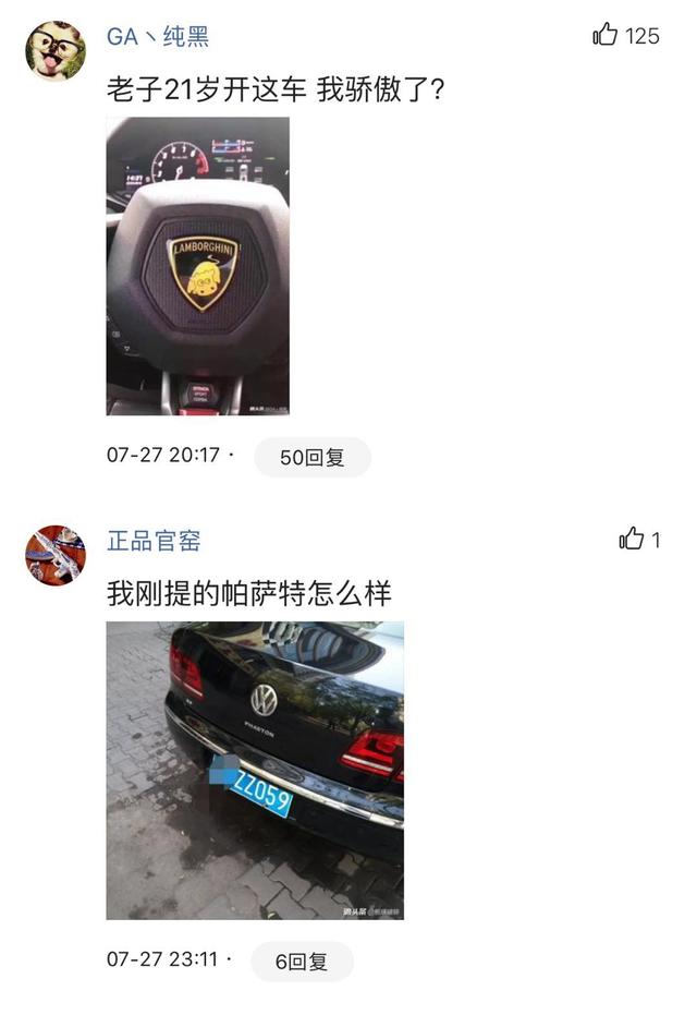 25岁靠自己的本事开上这四款车，证明混得很不错