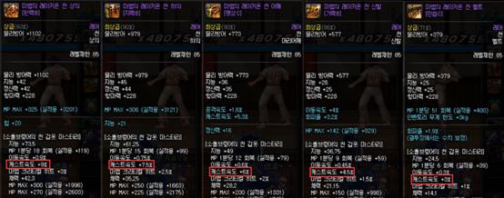 DNF韩服4.26鬼泣改版详细测评