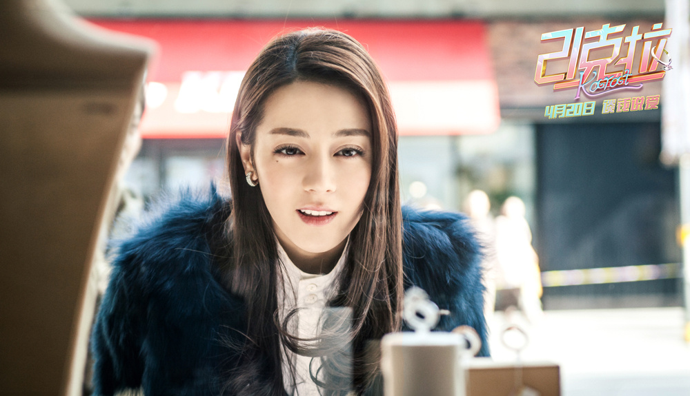 多项数据力证:迪丽热巴《21克拉》票房实力究