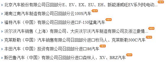 刹车可能失效，半轴可能脱落，这家车企的电动车又再召回