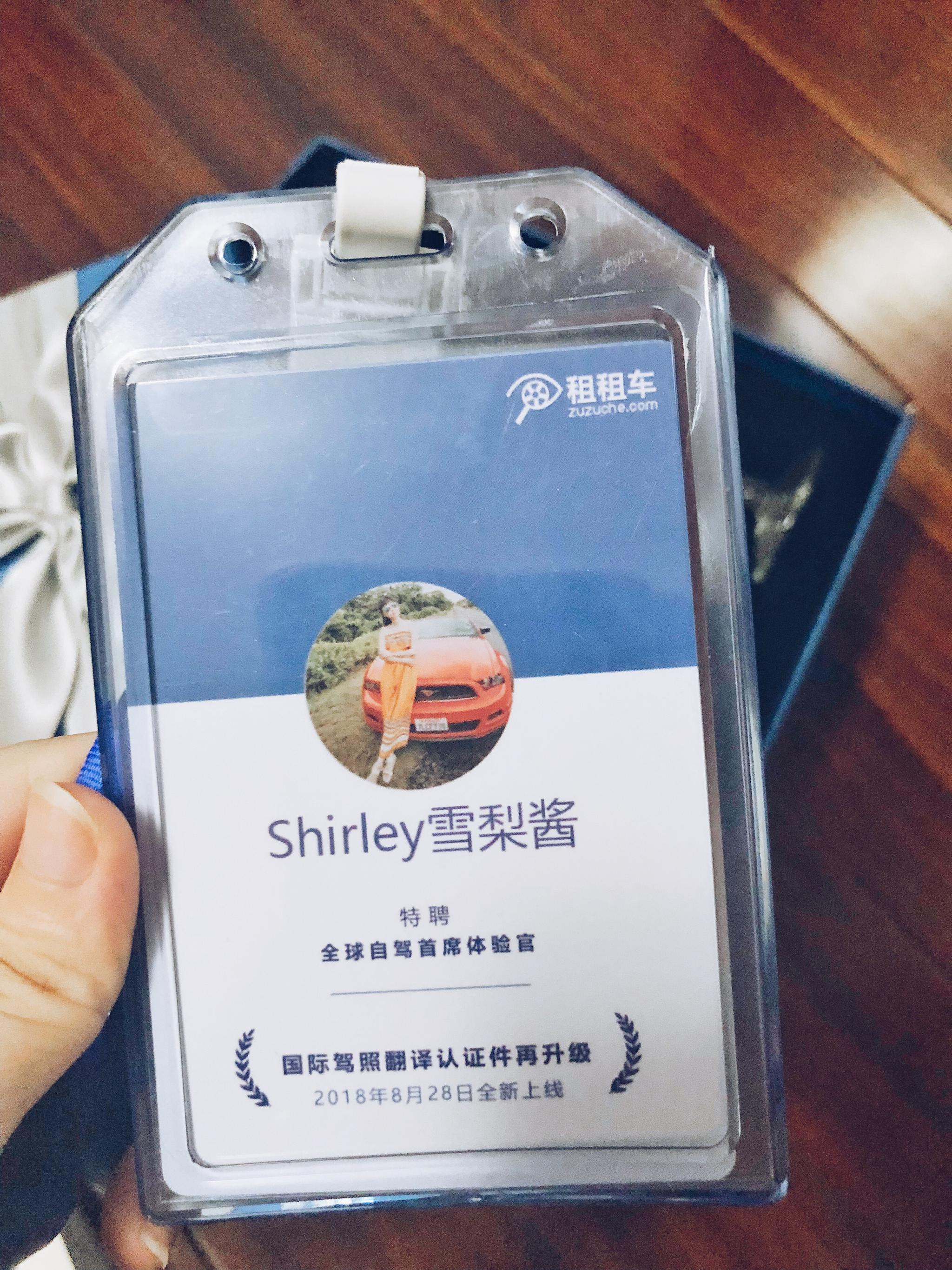 租租车小白本--国际驾照翻译认证件将在8月2