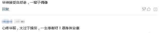 近60岁刘德华现身，侧面正面判若两人，网友: 果然没有打针