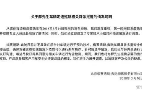奔驰失控狂奔百公里？韩寒发文质疑,事件中车主前后说法不一