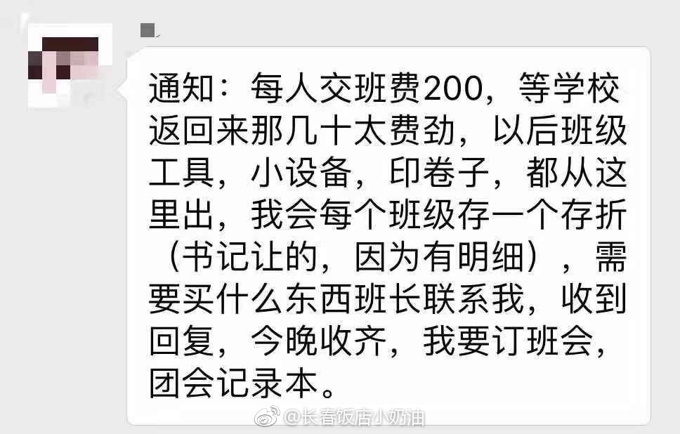 网友爆料：长春建筑学院 高新校区文化创意产业学院，学费两万多