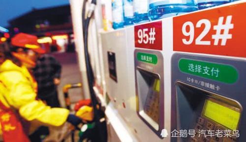 92号和95的号汽油混加会导致什么后果?现在知