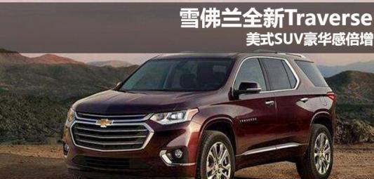 远比汉兰达霸气，舒适性极好，售三十万懂得人钱都准备好了！