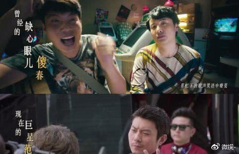 《西虹市首富》沈腾身边那个胖子,在《夏洛特