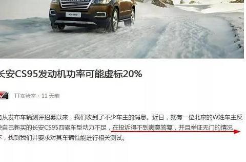 汽车工程师眼中，TT实验室发动机功率测试的无知与无耻!