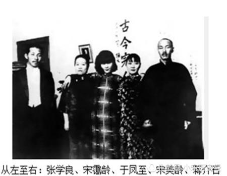 翻出旧照片--宋美龄终于说出于凤至不去台湾找张学良的真相……