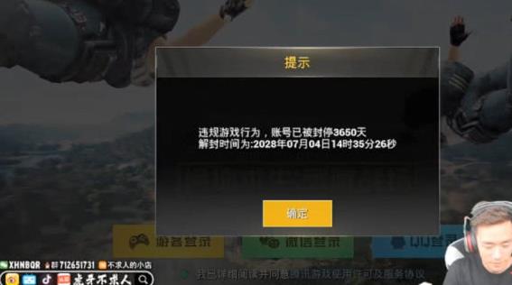 刺激战场:虎牙主播不求人封号被石锤?发博怒斥