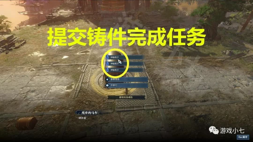 逆水寒:神秘箱子任务,汴京追命支线攻略教程