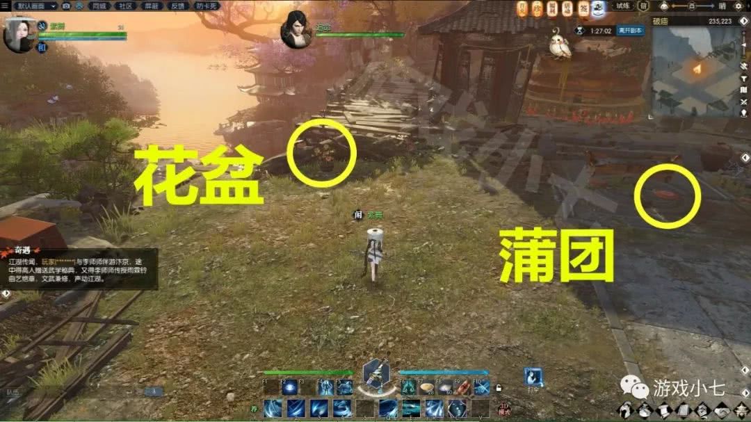 逆水寒:神秘箱子任务,汴京追命支线攻略教程