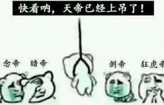 DNF:天帝突现恶性BUG伤害狂跌!剑宗隐退BU