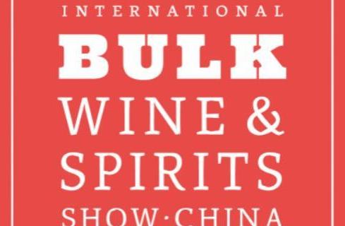 2019国际散装葡萄酒及烈酒展将在中国上海举