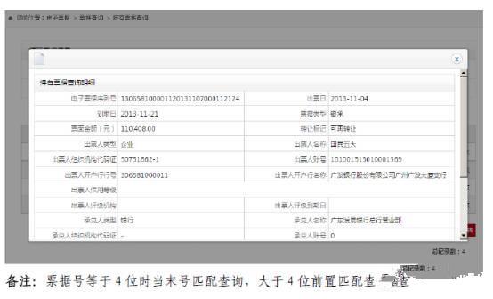 广发银行电子承兑汇票实操宝典,看完直接收藏