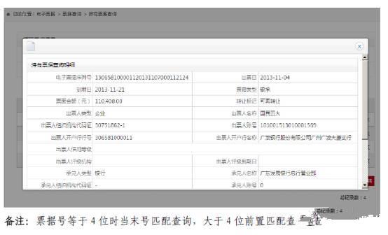 广发银行电子承兑汇票实操宝典,看完直接收藏