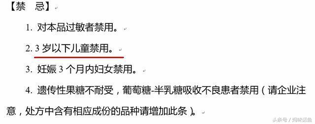 这些儿童禁药名单你知道吗?一定要记住这些药
