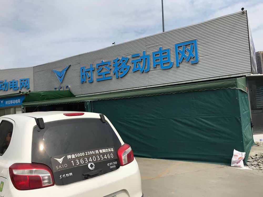 体验纯电车换电之后,我开始相信李斌说的“加电比加油更方便”