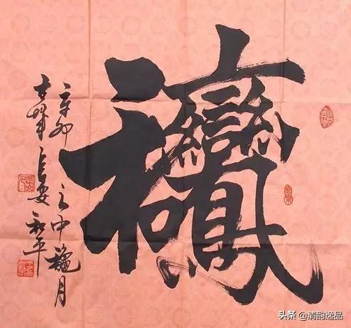 合体汉字,笔划复杂含义趣味,你见过几个?