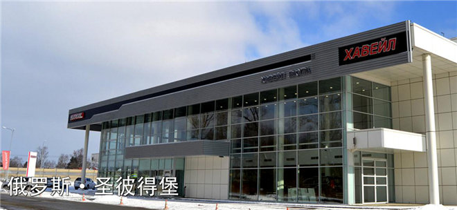 讓走出去成為現(xiàn)實(shí) 長(zhǎng)城汽車魏建軍出席一帶一路高峰論壇(圖8)