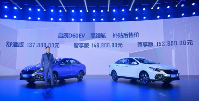 超大空间,续航近500公里,这样的东风启辰D60EV能杀出重围吗?