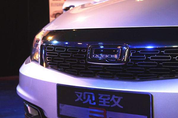 速递!新鲜的“观致“资讯全在这，看我就够了