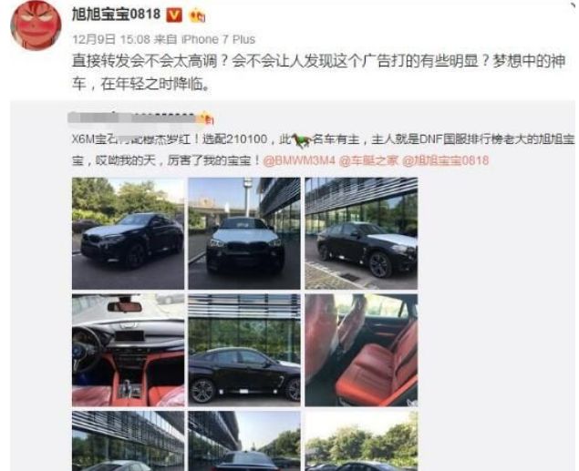 旭旭宝宝200万宝马白菜价卖给粉丝,得知价钱后